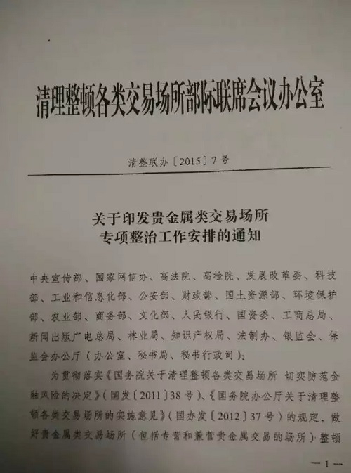 各省交易场所清理整顿动态更新,最新消息汇总
