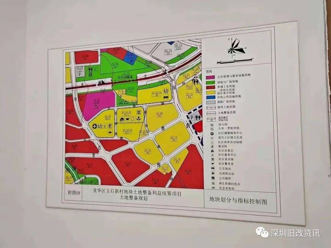 罗湖玉龙棚改最新进展,推动城市更新,提升居民生活质量