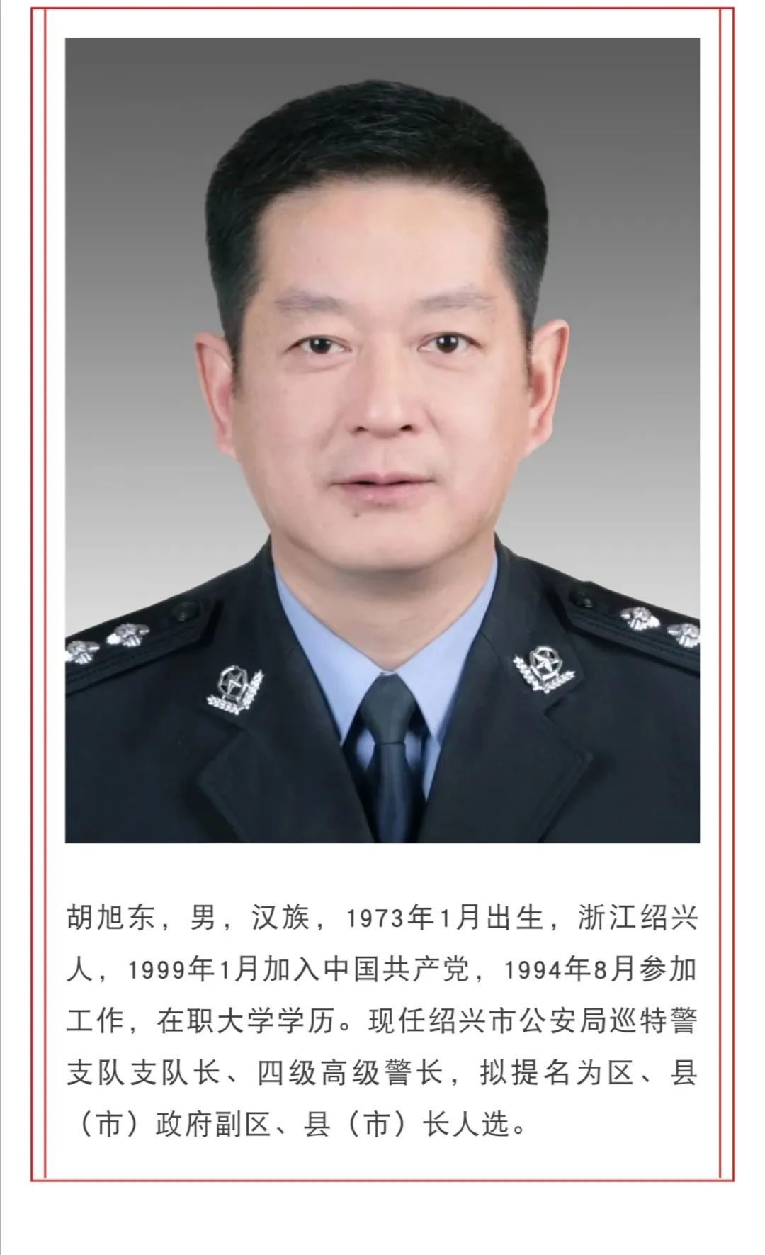 揭秘新时代人才布局,绍兴最新干部名单及未来展望