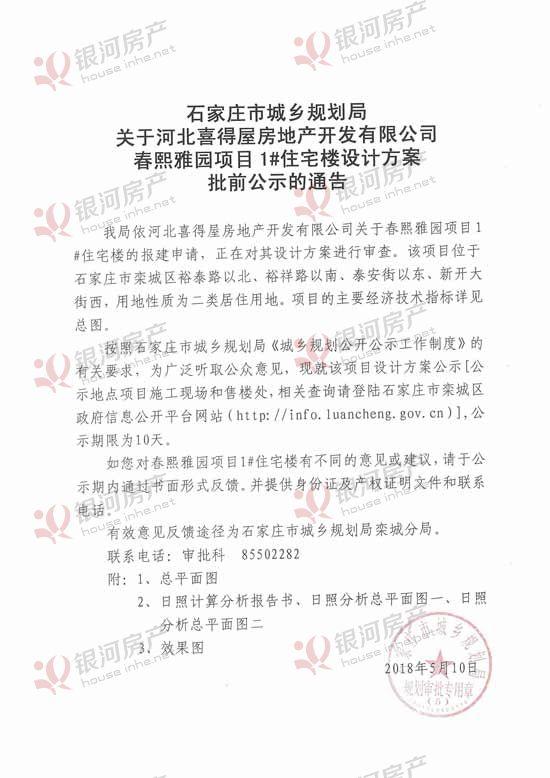 未来居住新篇章