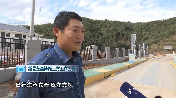 新昆楚大高速进展顺利,助力区域经济发展,最新消息汇总