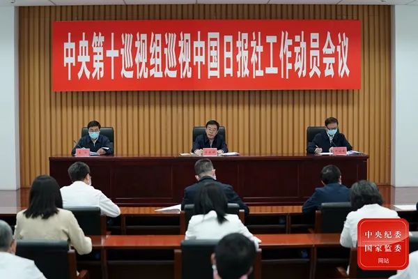 中纪检委五室主任角色与职责揭秘,深化监督,强化纪律的最新动态