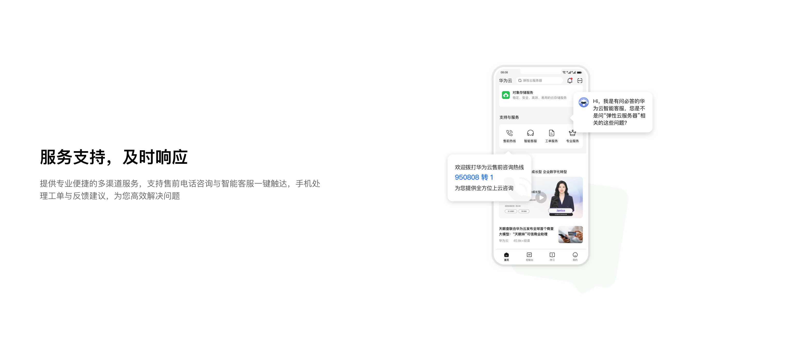 华为云APP最新版本下载指南及教程