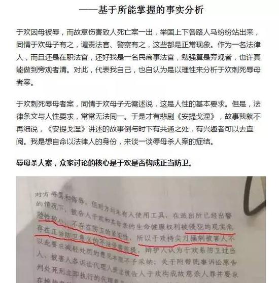 杀人辱母事件最新进展深度剖析,涉政问题的涉密剖析与反思