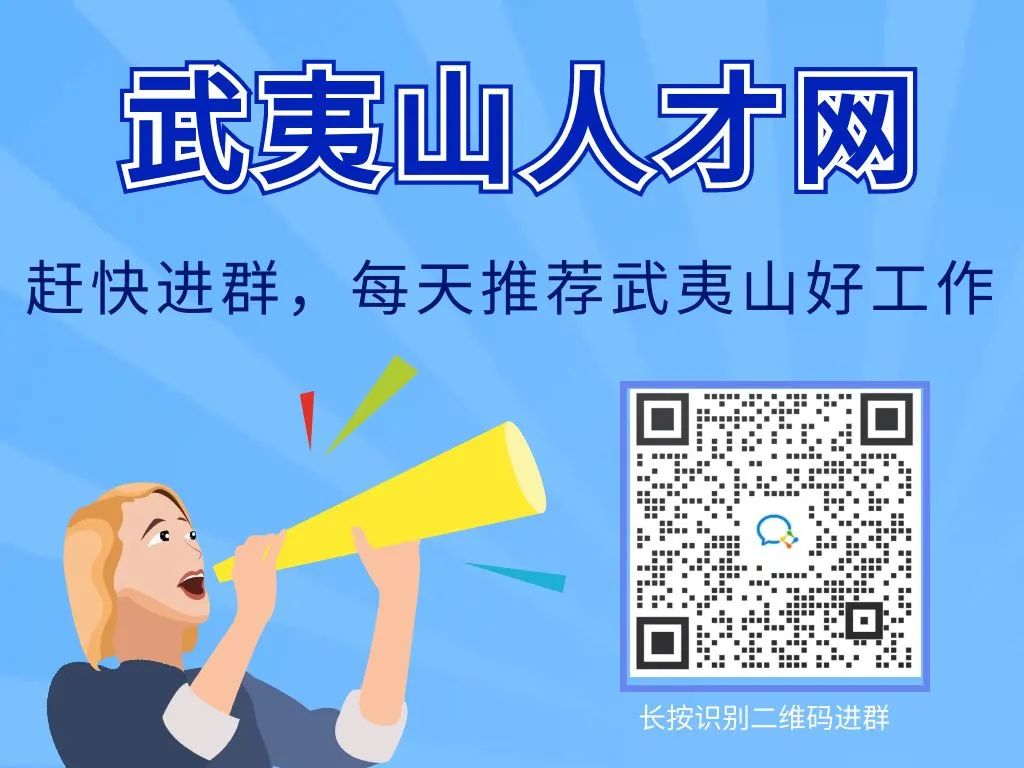 武夷山最新招聘信息网,职业发展的绿色探索门户