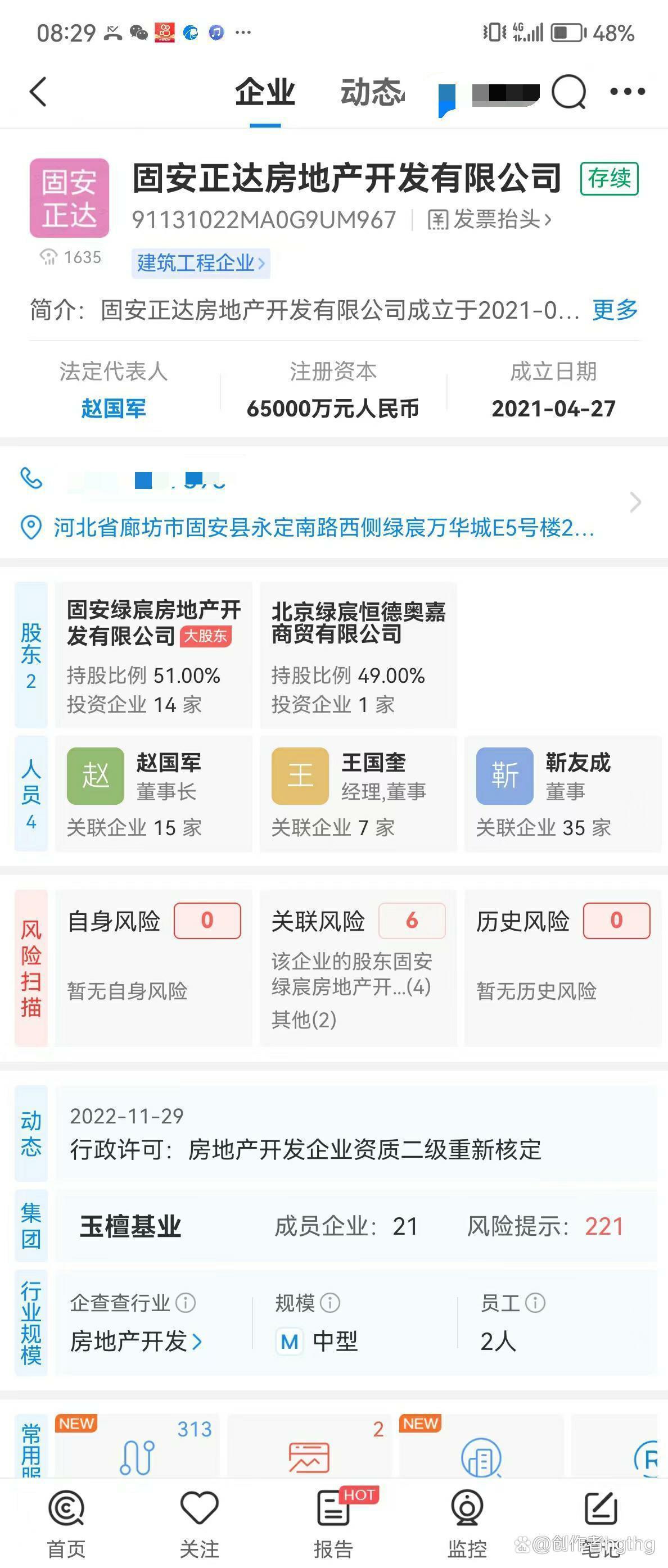 固安绿宸万华城最新房价动态分析与趋势预测