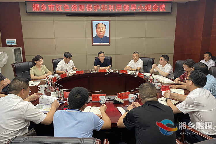 红网湘乡网最新人事动态概览