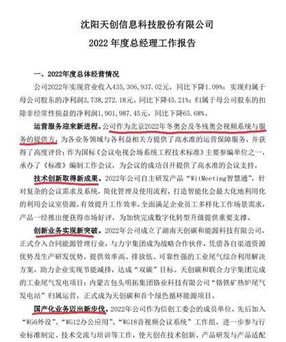 揭秘天创科技新品发布,天创5最新消息及预计上市日期曝光