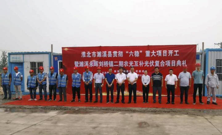 淮北市刘桥镇最新动态全面解读