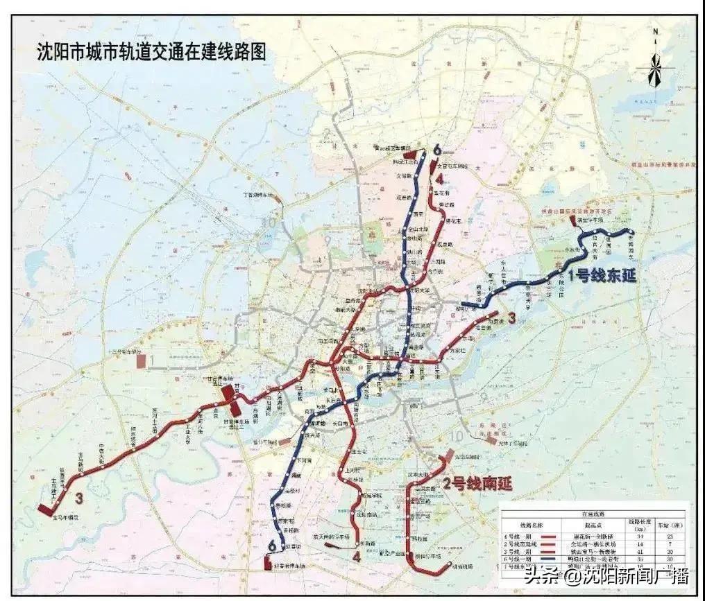 沈阳地铁6号线最新进展、影响及展望