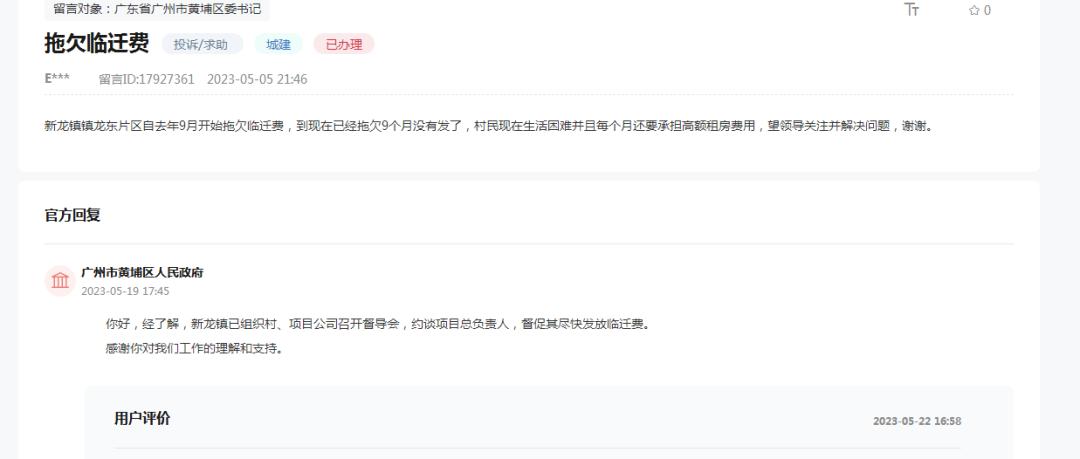 广州市黄埔区镇龙发展动态及前景展望