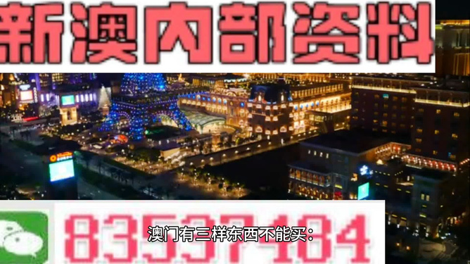 2024年新澳精准资料免费网站揭秘,真相探索与理性使用指南