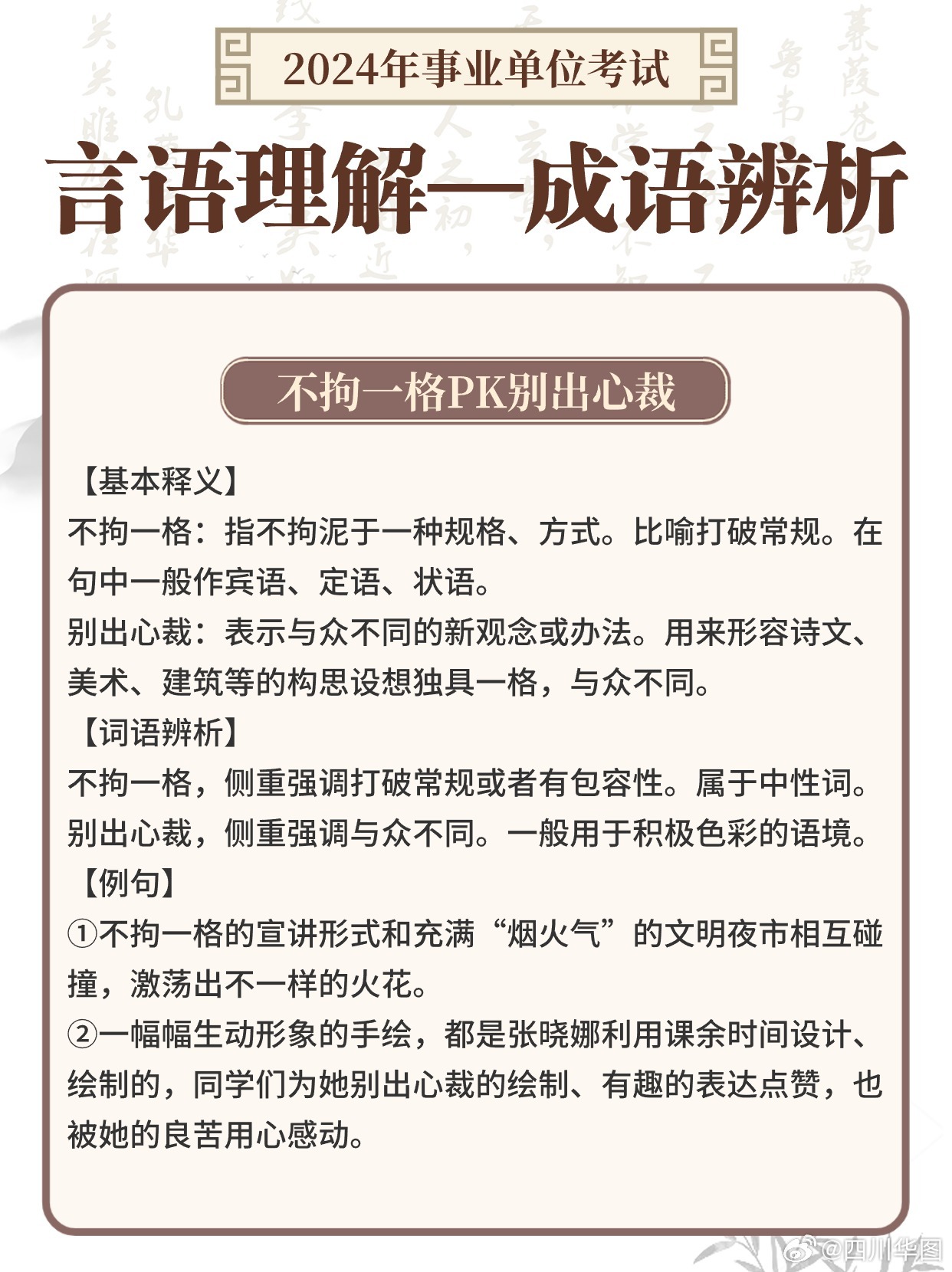 2024年正版资料免费大全功能介绍,动态词语解释落实_WP19.73.50