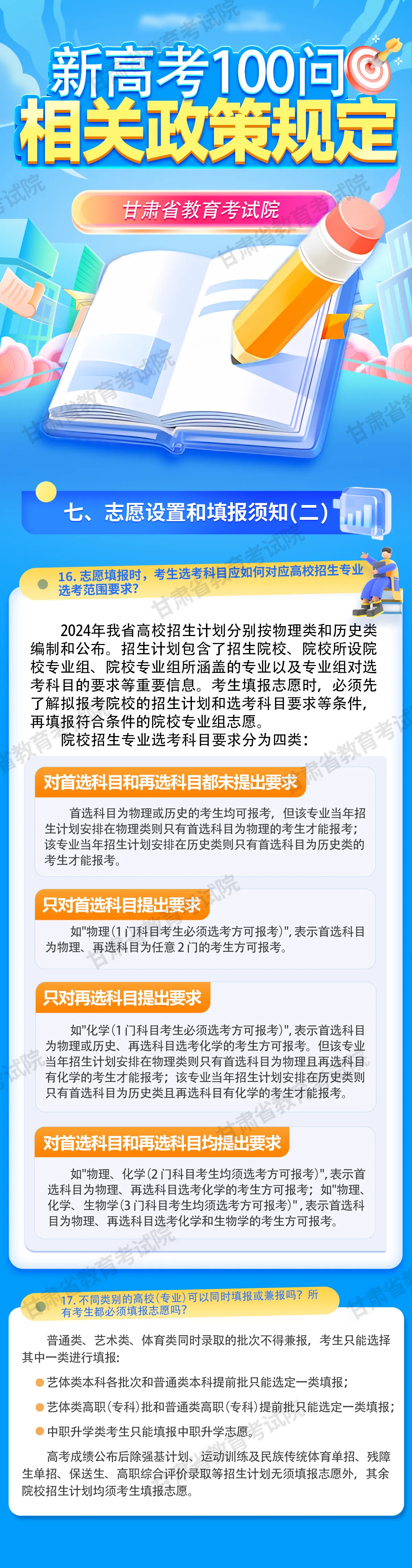 澳门王中王100%的资料2024年,绝对经典解释落实_网页版91.95.72