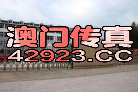 警惕虚假博彩信息,澳门特马开奖结果并非预测所能决定