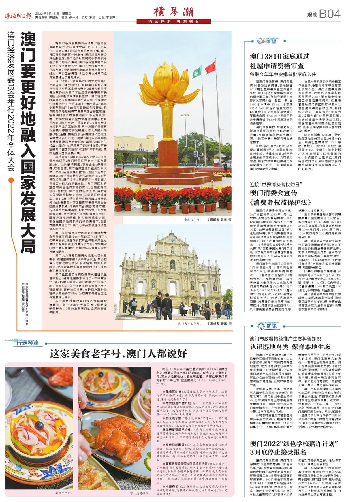 澳门内部最精准免费资料,效率资料解释落实_战略版6.98.36