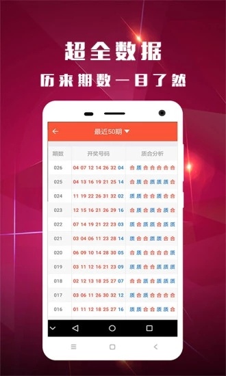 2024年澳门开奖结果,动态词语解释落实_app13.13.8