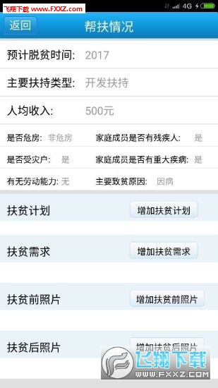 7777788888精准新传真,全面解答解释落实_app16.60.56