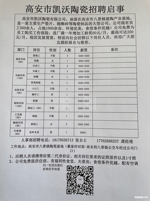 江门崇达最新普工招聘及工作时间详解