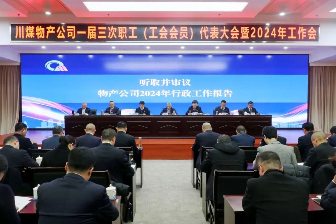 川煤集团改革最新消息揭秘,最新动态与进展新闻速递