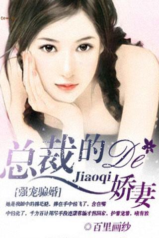 豪门独宠辣妻,最新章节免费阅读