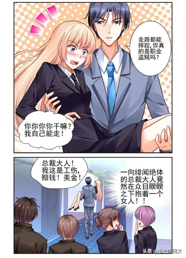 豪门独宠辣妻,最新章节免费阅读