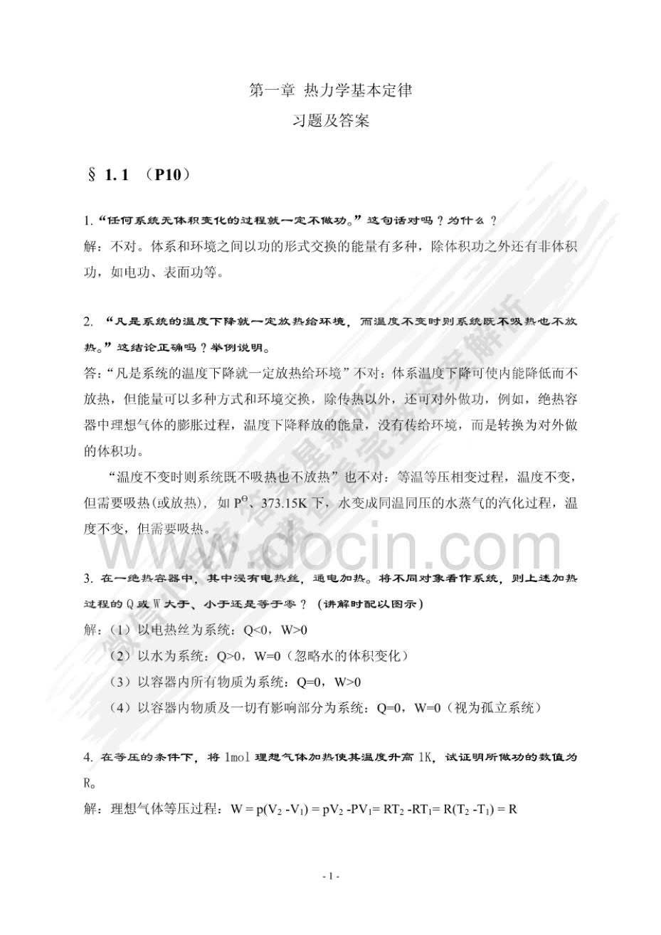 刘伯温资料全年免费大全,最新答案解释落实_ios50.49.99