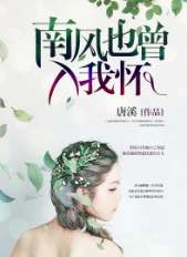 凤凰台怀愫最新章节免费阅读