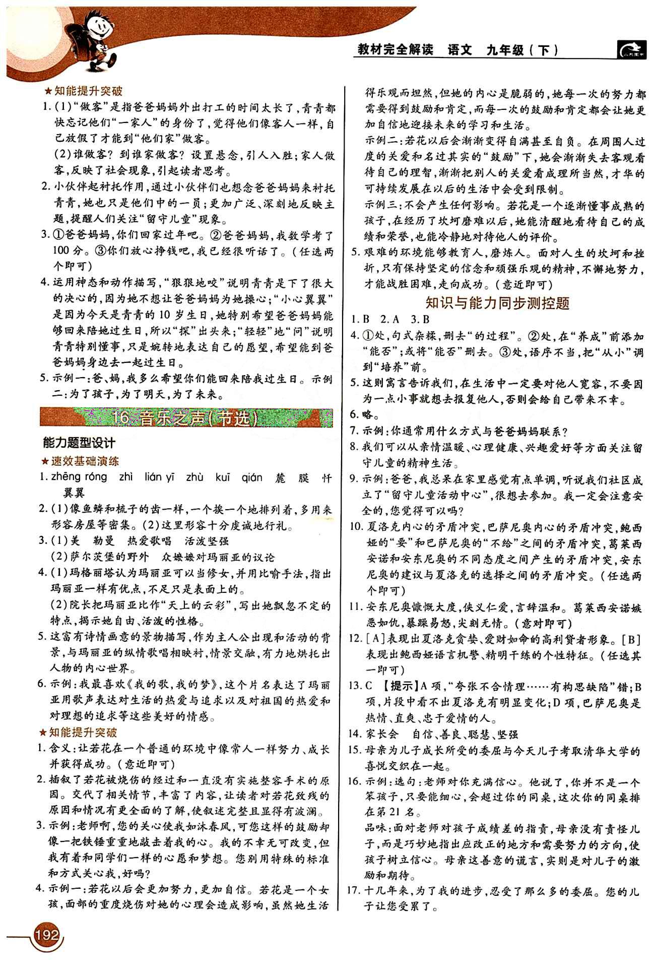 7777788888新澳门正版,最新答案解释落实_BT94.21.75