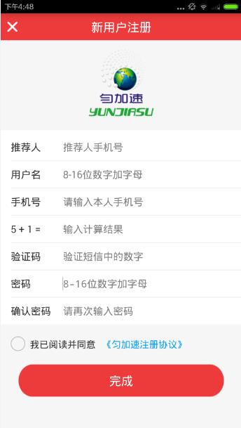 匀加速官网最新动态揭秘,匀加速app真实性探究