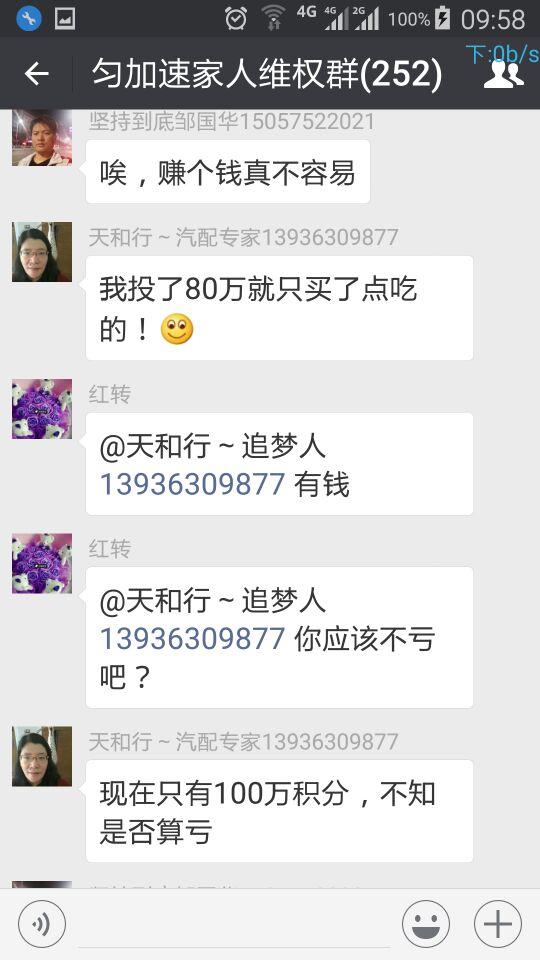 匀加速官网最新动态揭秘,匀加速app真实性探究