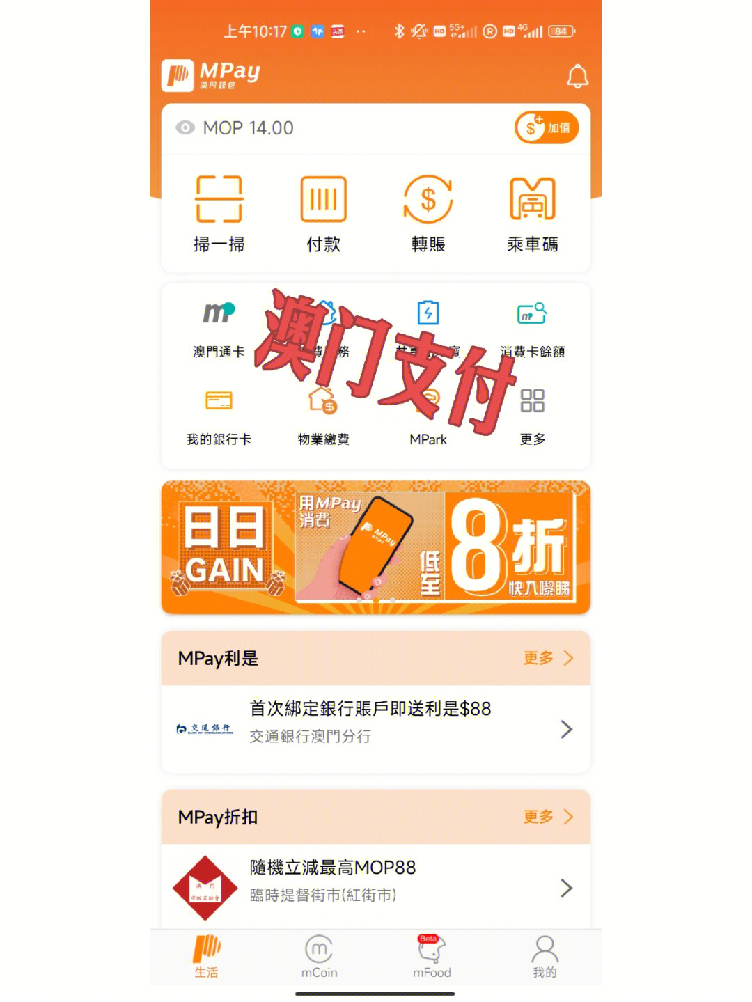 澳门最精准正最精准龙门客栈,最新核心解答落实_app19.94.98
