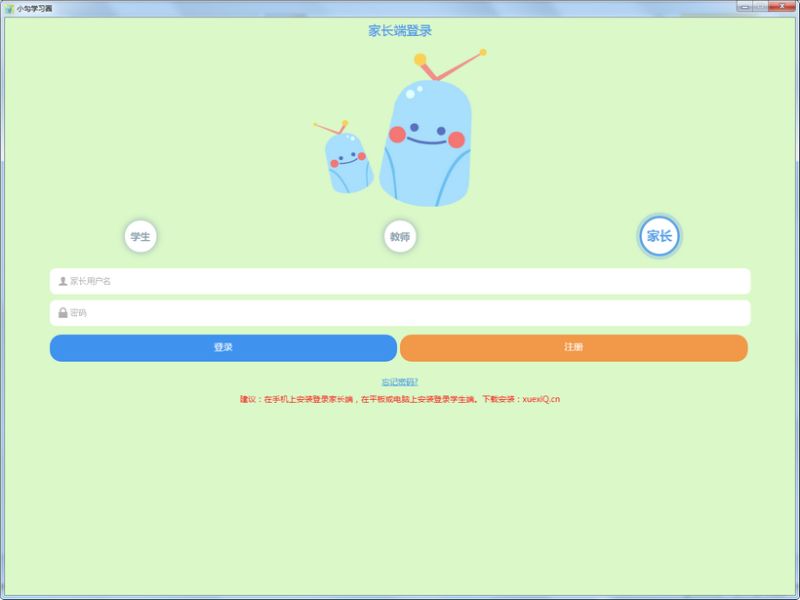 下载小勾学圈小学版,数学学习的最佳伙伴