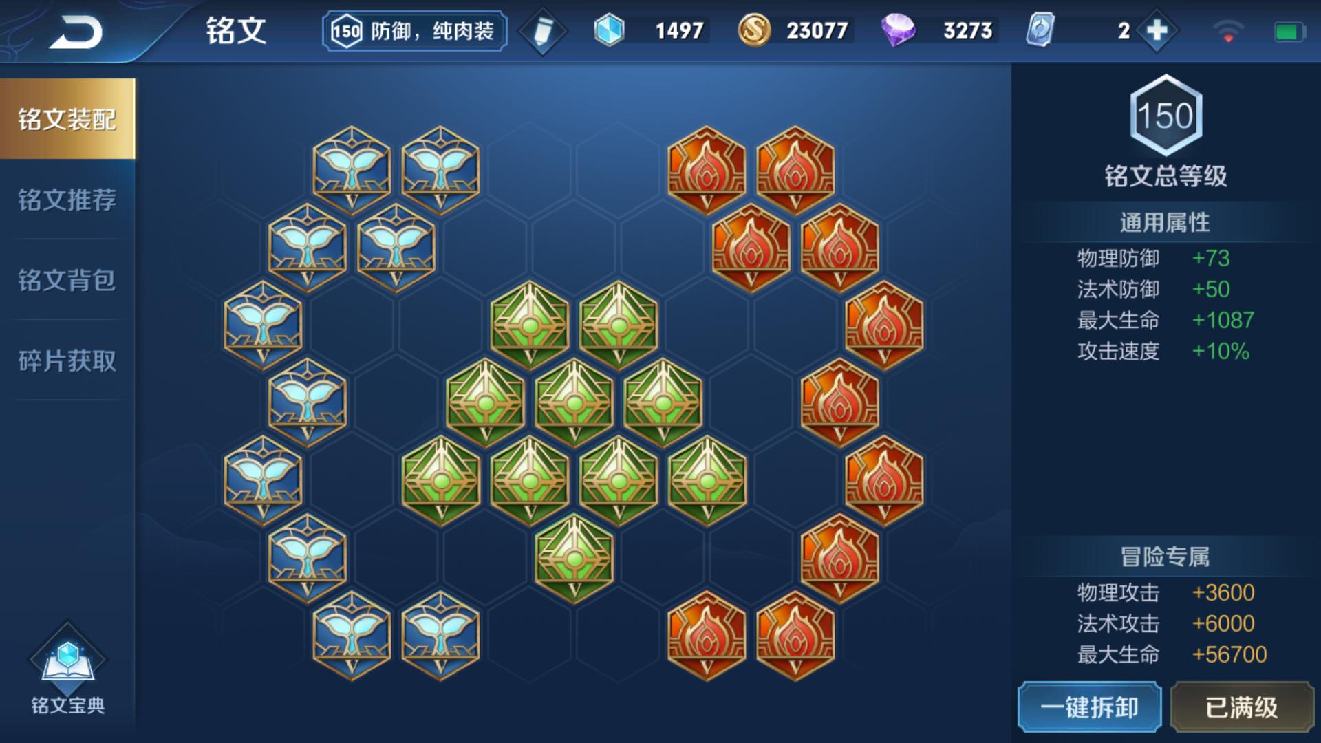 东皇太一最新5级铭文排行及解析