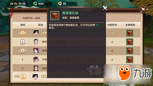 寻仙手游最新开服信息一览表