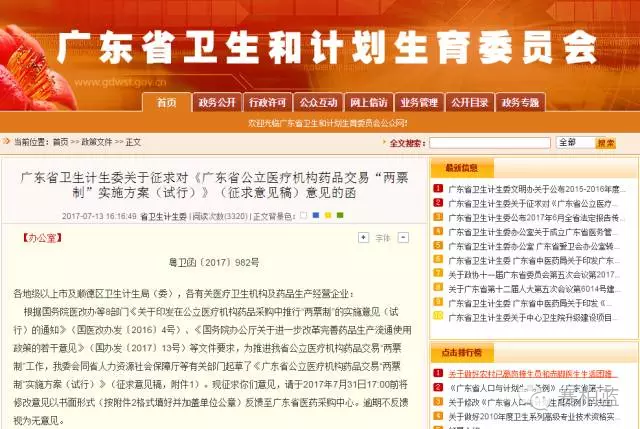 管家婆一票一码100正确张家港,绝对经典解释落实_网页版32.75.25