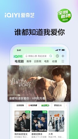 爱奇艺最新电视剧全集大盘点