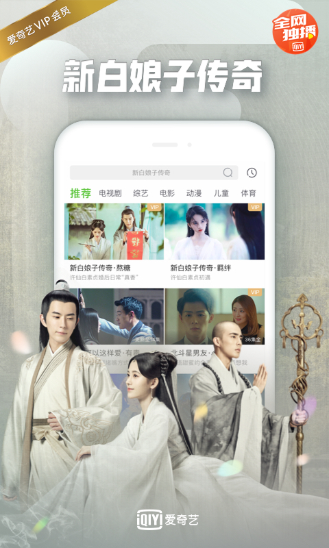 爱奇艺最新电视剧全集大盘点