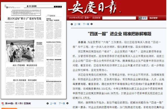 澳门最精准正最精准龙门蚕,最新热门解答落实_iShop96.82.26