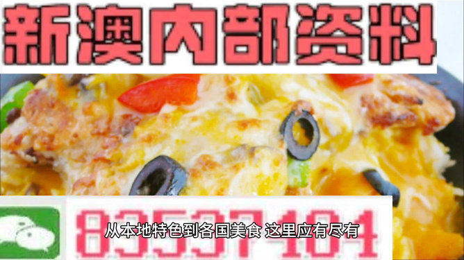 新澳天天开奖资料大全,动态词语解释落实_网页版92.100.88