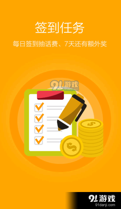 十二生肖赚钱的软件app,效率资料解释落实_app50.70.3