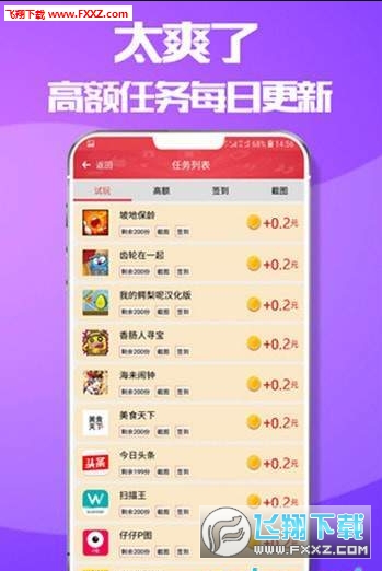 十二生肖赚钱的软件app,效率资料解释落实_app50.70.3