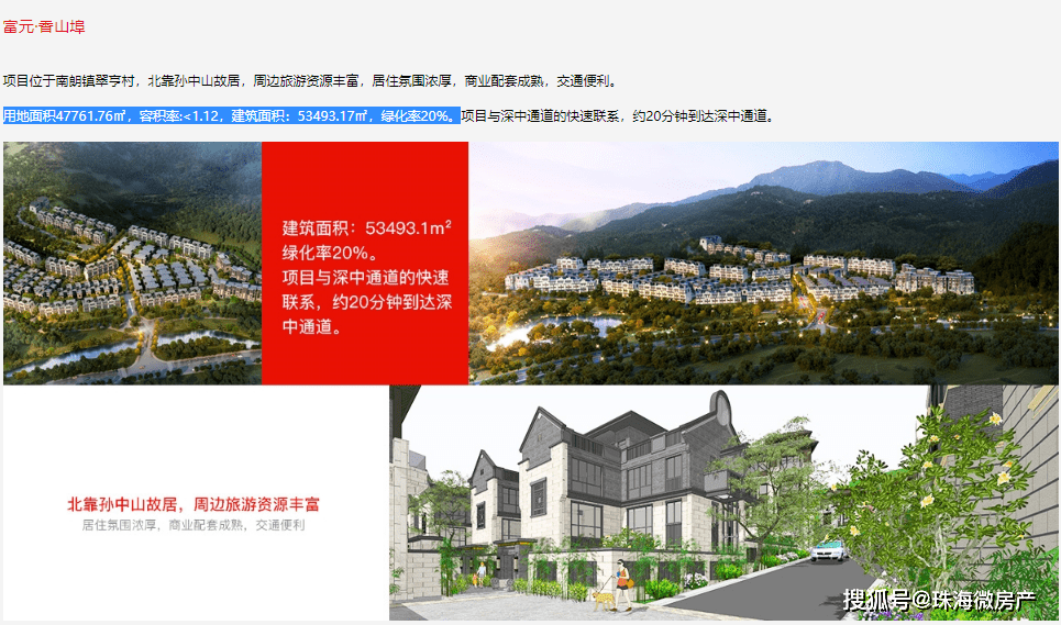 中山航天城最新消息揭秘,最新进展与新闻动态