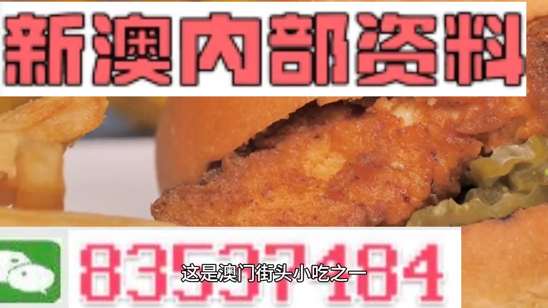澳彩精准资料今晚期期准,数据资料解释落实_V版85.38.90