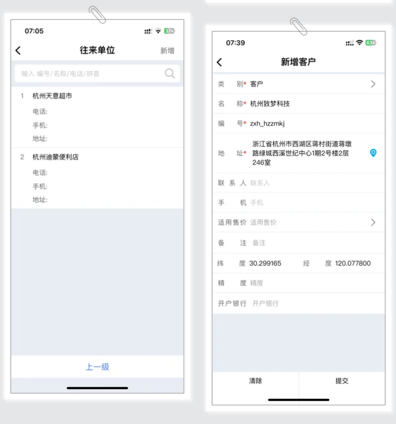 管家婆一票一码100正确,最新答案解释落实_ios24.32.64