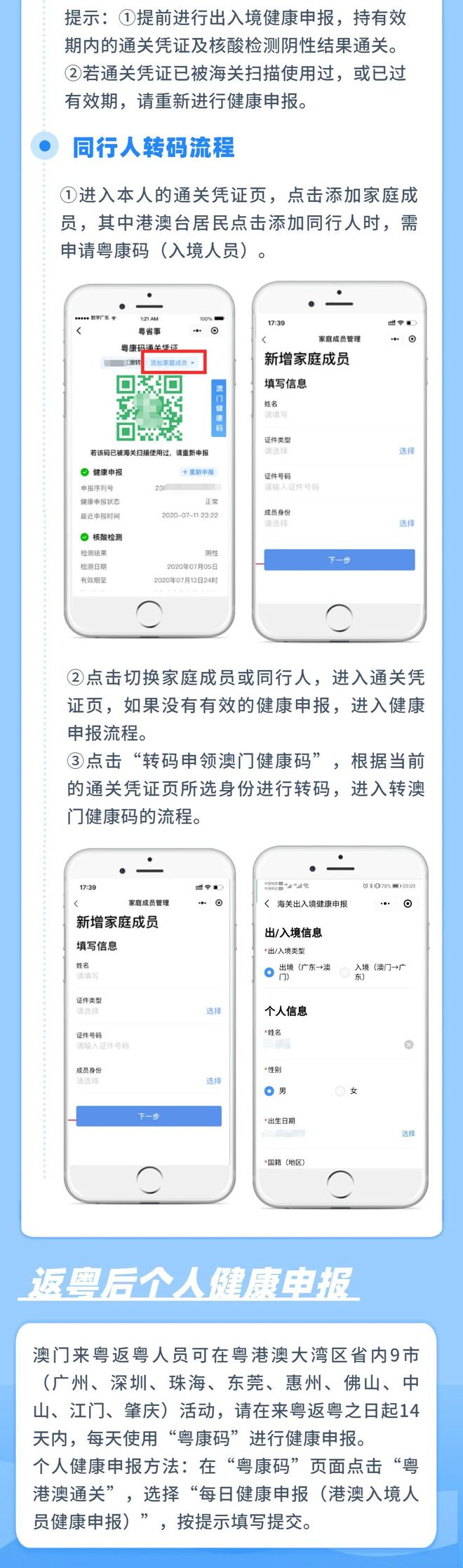 新澳门内部一码精准公开,效率资料解释落实_ios21.87.20