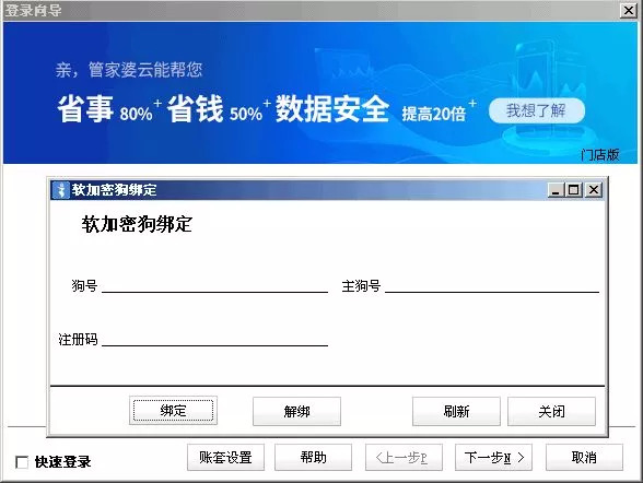 7777788888精准管家婆,最新答案解释落实_V36.32.88