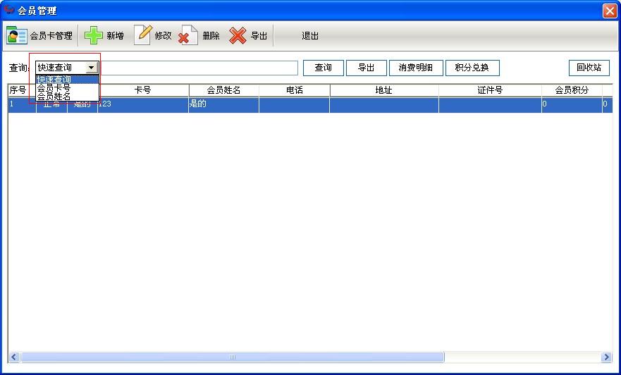 7777788888精准管家婆,最新答案解释落实_V36.32.88