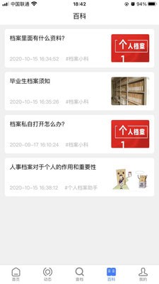 2024新奥正版资料免费提供,绝对经典解释落实_app50.54.41