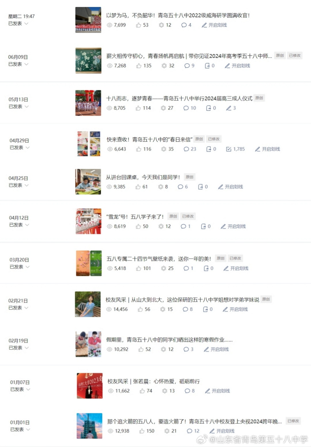 2024澳门六今晚开奖记录,效率资料解释落实_iPad99.88.100